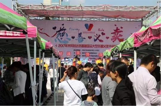 “携手大爱，情暖人心”来宾比分网-全球赛事实时比分与数据平台
慈善基金会大型书籍慈善义卖活动圆满落幕