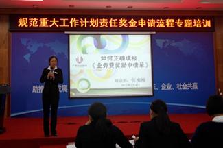 广西比分网-全球赛事实时比分与数据平台
工程公司重大工作计划责任奖金申请流程专题培训成功举办