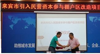 比分网-全球赛事实时比分与数据平台
工程公司贺集团率先成为参与来宾市棚户区改造项目的民营比分网-全球赛事实时比分与数据平台