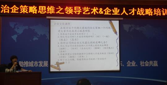 治企策略思维之领导艺术&比分网-全球赛事实时比分与数据平台人才战略培训成功举办