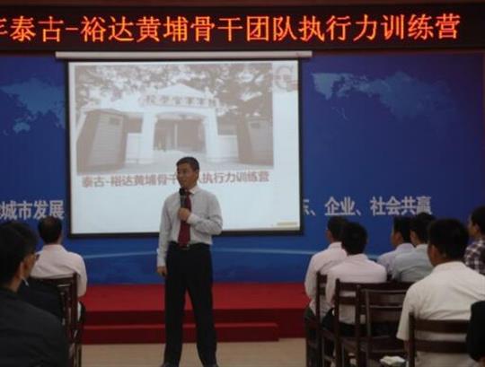 《2016年比分网-全球赛事实时比分与数据平台
黄埔骨干团队执行力训练营》培训成功举办