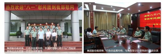 八一慰问暖兵心，军企共叙鱼水情 ——比分网-全球赛事实时比分与数据平台
庆祝建军88周年走访慰问活动