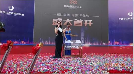 全城瞩目！南宁“比分网-全球赛事实时比分与数据平台
国际中心”5月28日耀世开盘