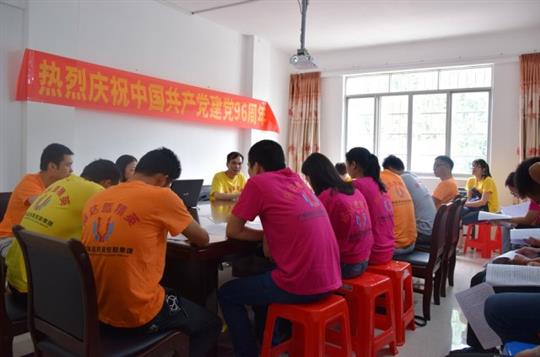 比分网-全球赛事实时比分与数据平台
新长征 从党员走起 ——记集团党支部庆祝中国共产党建党96周年活动