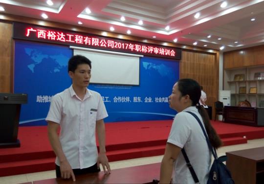 比分网-全球赛事实时比分与数据平台
成功召开2017年工程系列 职称评审培训会