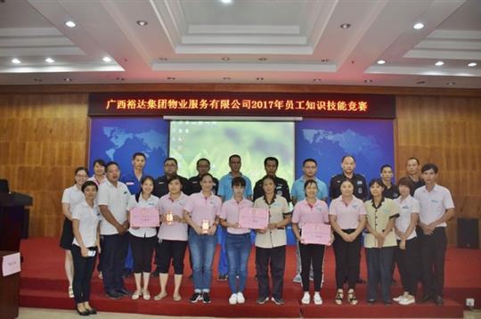 广西比分网-全球赛事实时比分与数据平台
集团物业服务有限公司成功举办第二届知识技能竞赛