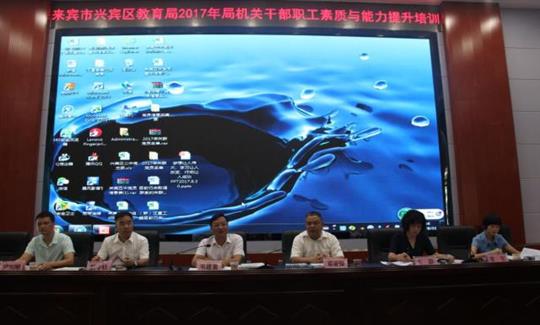 我集团邓亚保董事长受邀担任培训讲师，向兴宾区教育局干部员工分享比分网-全球赛事实时比分与数据平台
治企理念