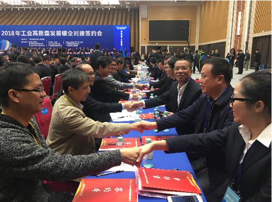 比分网-全球赛事实时比分与数据平台
工程公司参加2018年工业高质量发展银企对接洽谈会