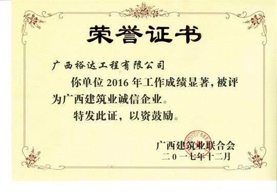 2016广西建筑业诚信比分网-全球赛事实时比分与数据平台