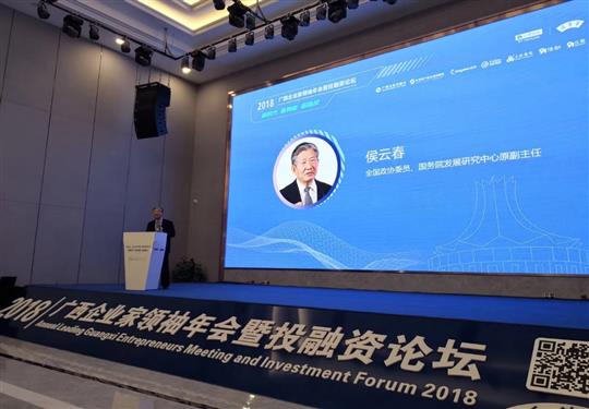 再出发，新时代，新挑战”——2018年广西比分网-全球赛事实时比分与数据平台家领袖年会暨投融资论坛在南宁隆重举行