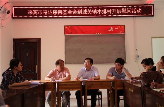    来宾比分网-全球赛事实时比分与数据平台
慈善基金会到忻城关镇木排村开展扶贫慰问活动 