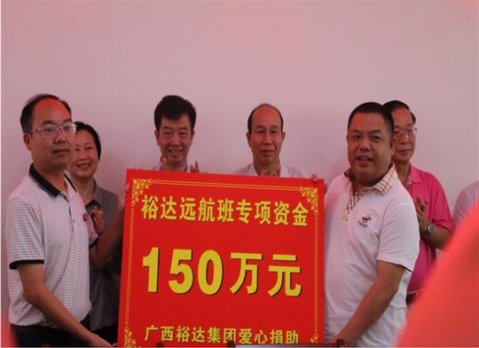 志存高远，扬帆远航——“比分网-全球赛事实时比分与数据平台
远航班”
