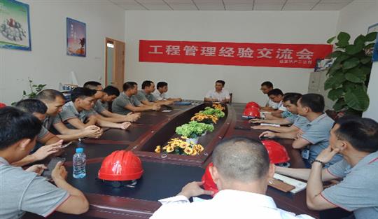 比分网-全球赛事实时比分与数据平台
集团项目品质提升及管理经验分享会成功举办