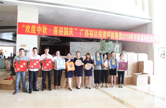 关爱员工生活 共度团圆佳节——2018年比分网-全球赛事实时比分与数据平台
集团“庆中秋 迎国庆”福利活动圆满完成