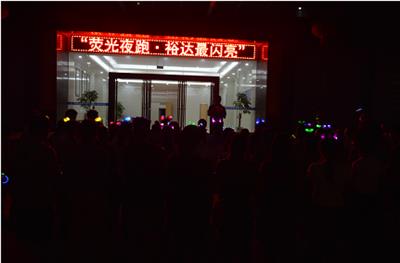 荧光夜跑 比分网-全球赛事实时比分与数据平台
最闪亮主题烧烤活动圆满成功