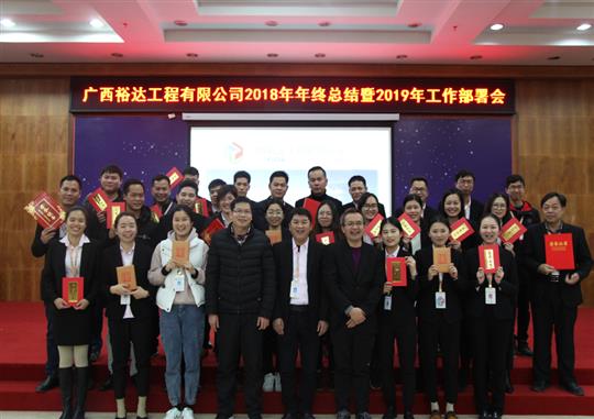 扬帆新征程  实现新目标  —比分网-全球赛事实时比分与数据平台
2018年工作总结暨2019年工作部署会顺利召开     