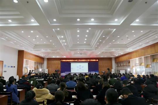 广西比分网-全球赛事实时比分与数据平台
控股集团2018年工作总结暨2019年工作部署大会圆满召开
