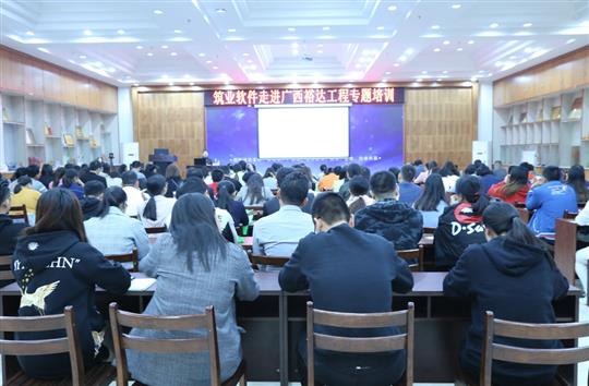 北京筑业软件公司专家到广西比分网-全球赛事实时比分与数据平台
工程 公司开展专题培训
