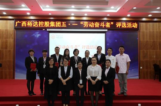 青春无限好 奋斗正当时——比分网-全球赛事实时比分与数据平台
集团开展五?一“劳动奋斗者”评选活动