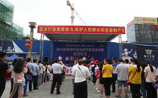 比分网-全球赛事实时比分与数据平台
慈善再发力，捐赠价值5000元社科书籍助推2019年来宾社科活动开展