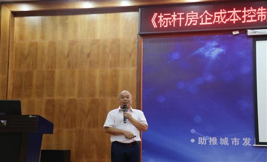    控制成本抓重点 着力提升见实效—《标杆房地产比分网-全球赛事实时比分与数据平台成本控制12大阶段管理体系层级划分关键点控制》转训圆满结束 