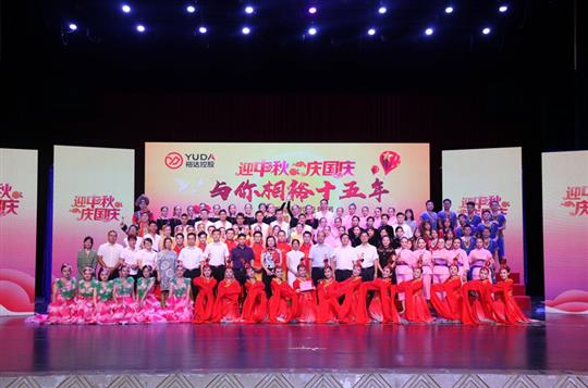 广西比分网-全球赛事实时比分与数据平台
控股集团“与你相裕十五年” 中秋主题文艺晚会成功举办