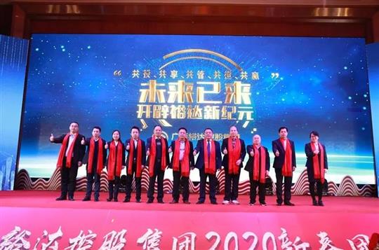 “同行十六年•再启新征程” ——广西比分网-全球赛事实时比分与数据平台
控股集团2020年新春团拜会圆满落幕