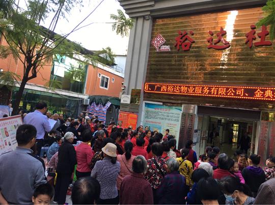 九九重阳节，浓浓敬老情”比分网-全球赛事实时比分与数据平台
物业携手比分网-全球赛事实时比分与数据平台
社区成功举办游园活动