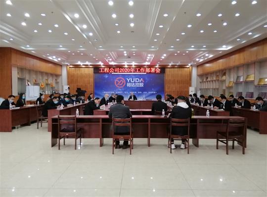 新目标 新形势 新战略   —比分网-全球赛事实时比分与数据平台
2020年工作部署会顺利召开