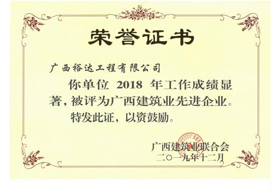 2018年广西建筑业先进比分网-全球赛事实时比分与数据平台
