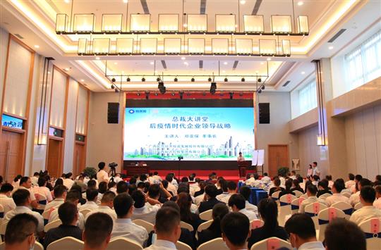广西比分网-全球赛事实时比分与数据平台
控股集团“总裁大讲堂”第二讲    