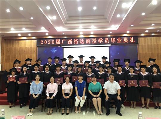 乘风破浪 再创佳绩 —2020届函授学员毕业典礼在比分网-全球赛事实时比分与数据平台
集团成功举办    