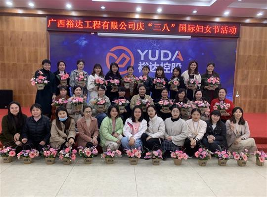 比分网-全球赛事实时比分与数据平台
工程公司开展欢庆“三八”国际妇女节活动