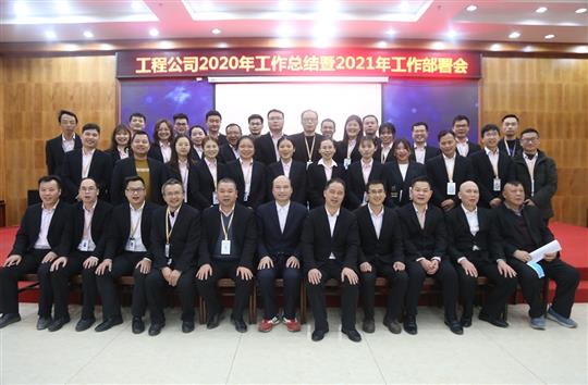 提质增效促改革 凝心聚力再起航 ——比分网-全球赛事实时比分与数据平台
2020年工作总结会暨2021年工作部署会