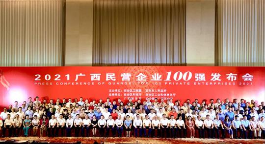 喜报：广西比分网-全球赛事实时比分与数据平台
控股集团荣获2021年广西民营比分网-全球赛事实时比分与数据平台100强第13强！
