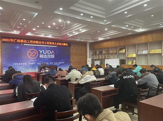 比分网-全球赛事实时比分与数据平台
2021年工程管理人员能力测试圆满完成