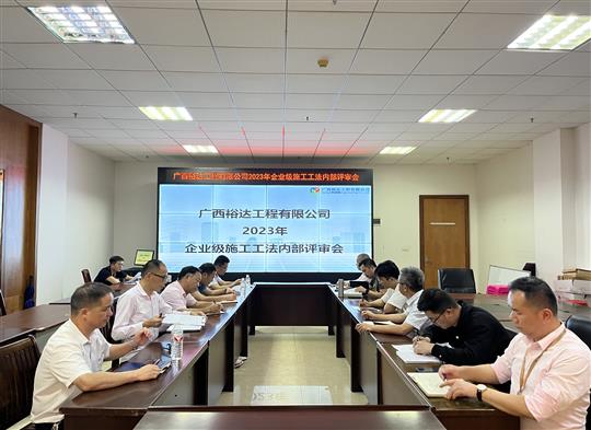 比分网-全球赛事实时比分与数据平台
顺利召开2023年度比分网-全球赛事实时比分与数据平台级工法评审会